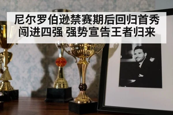 snooker trophy celebration