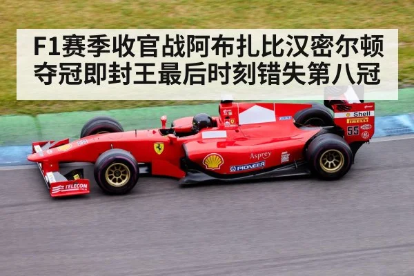 Formula 1 race car