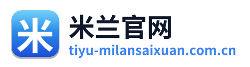 米兰官网